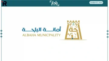 أمانة الباحة تكشف عن مشروع ذكي يغير طريقة تقييم الطرق